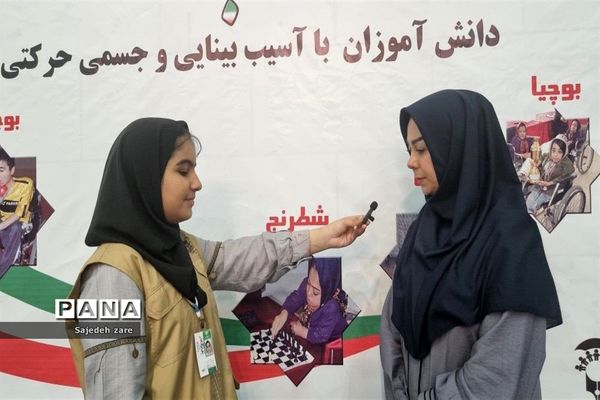 برگزاری بیست و سومین دوره مسابقات کشوری آسیب بینایی و جسمی حرکتی