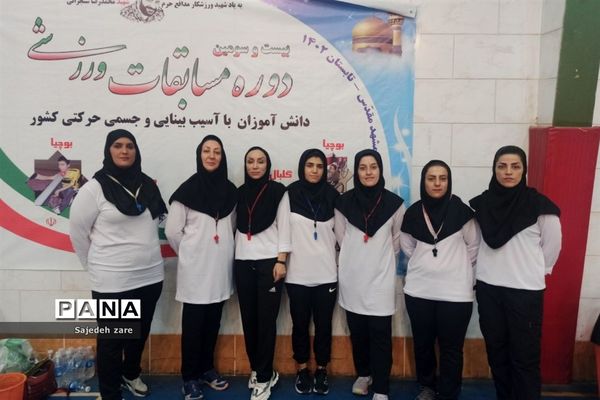 برگزاری بیست و سومین دوره مسابقات کشوری آسیب بینایی و جسمی حرکتی