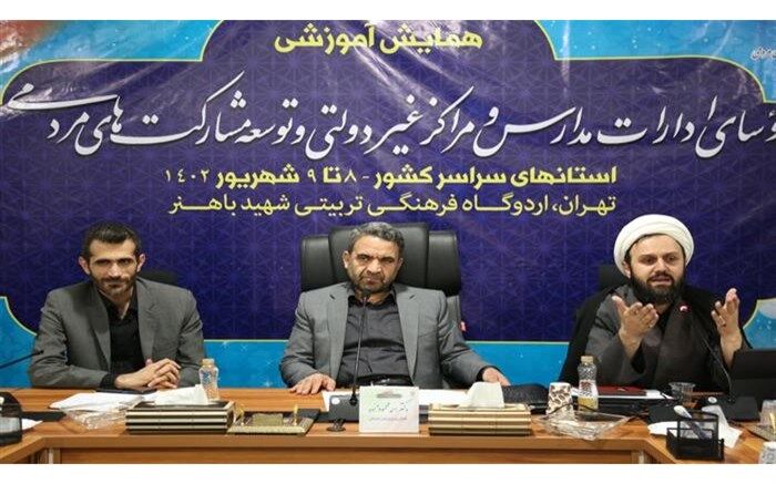 مشاور وزیر آموزش و پرورش: تحول در مدارس و مراکز غیردولتی کاملا مشهود است