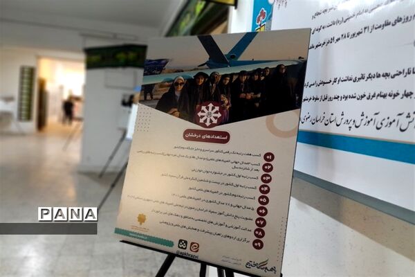 نمایشگاه اقدامات و دستاوردهای آموزش و پرورش خراسان رضوی به مناسبت هفته دولت