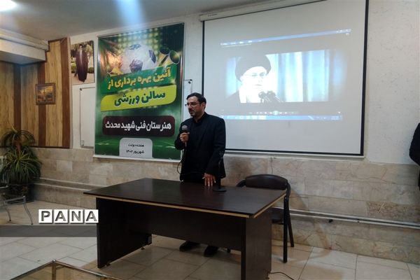 افتتاحیه سالن‌های  ورزشی در ناحیه ۵ مشهد مقدس