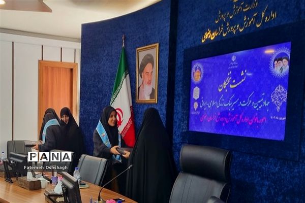 نشست نخبگان با هدف جهاد تبیین