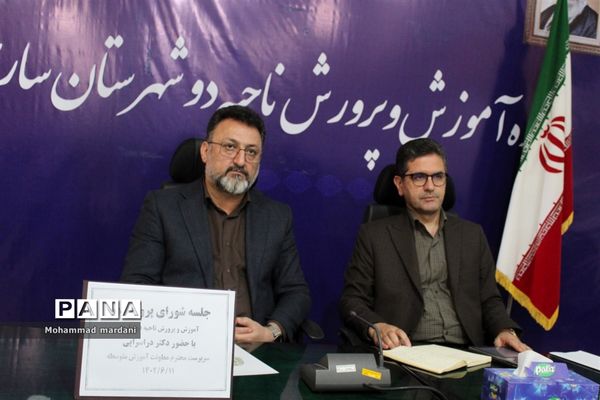 جلسه شورای پروژه مهر در ناحیه 2 ساری