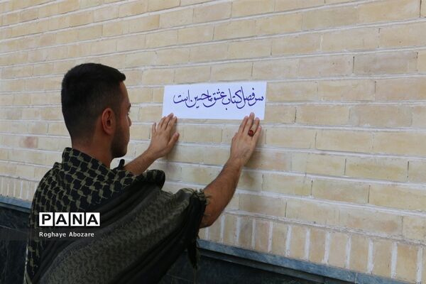 مراسم پیاده‌روی  جاماندگان اربعین حسینی در صفادشت