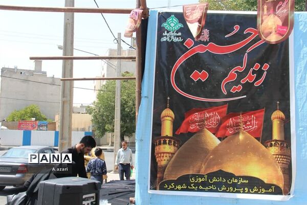برگزاری مراسم پیاده‌روی اربعین حسینی  از حرم تا حرم