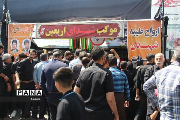 برگزاری مراسم پیاده‌روی اربعین حسینی  از حرم تا حرم
