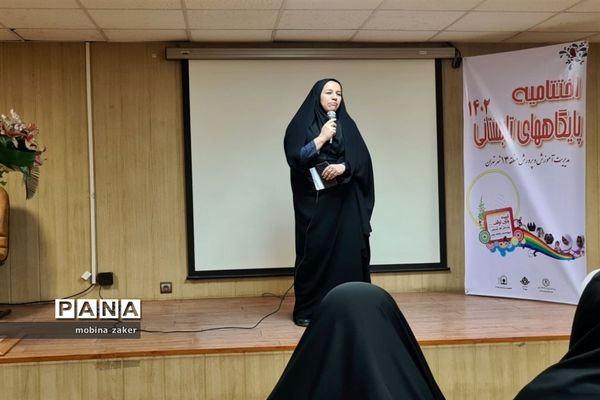 اختتامیه پایگاه تابستانی مدارس منطقه ۱۳