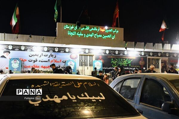مرز چذابه میزبان زائران رهسپار به سوی کربلا معلی