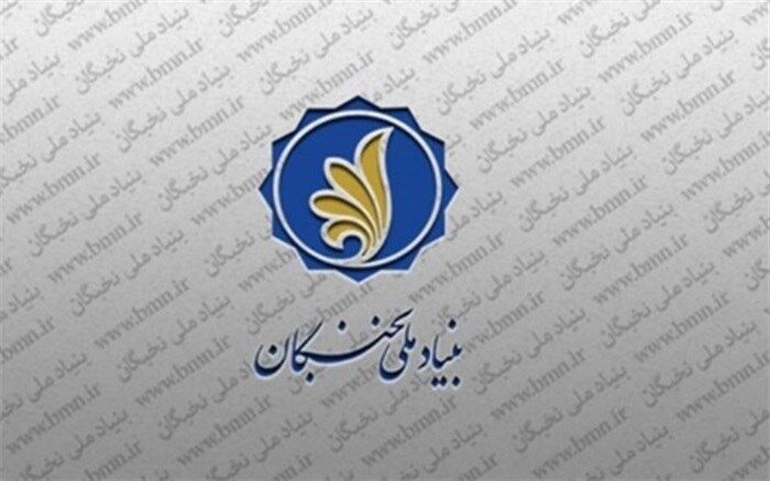 سیزدهمین همایش ملی نخبگان برگزار می‌شود
