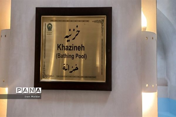 حمام تاریخی مهدی قلی بیک در روز ملی مردم شناسی