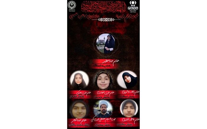 انتشار رادیو شهرضا با موضوع اربعین/ فیلم
