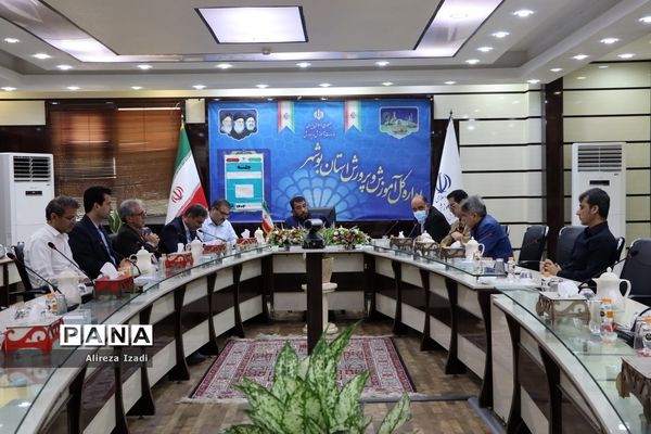 جلسه ستاد شاهد آموزش و پرورش استان بوشهر