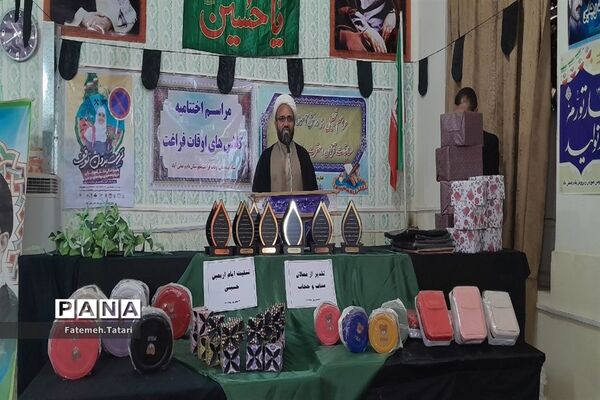 آیین اختتامیه کلاس‌های اوقات فراغت تابستان آموزش و پرورش شهرستان بام و صفی‌آباد