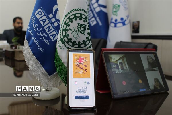 نشست مجازی رابطان خبرگزاری پانا شهرستان‌های تهران با محوریت تشریح طرح «هر مدرسه یک خبرنگار»