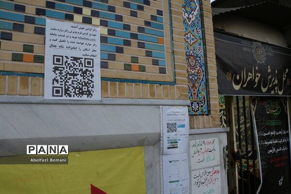 قرارگاه مردمی اربعین استان قم