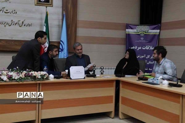 ملاقات مردمی مدیرکل آموزش و پرورش استان آذربایجان شرقی