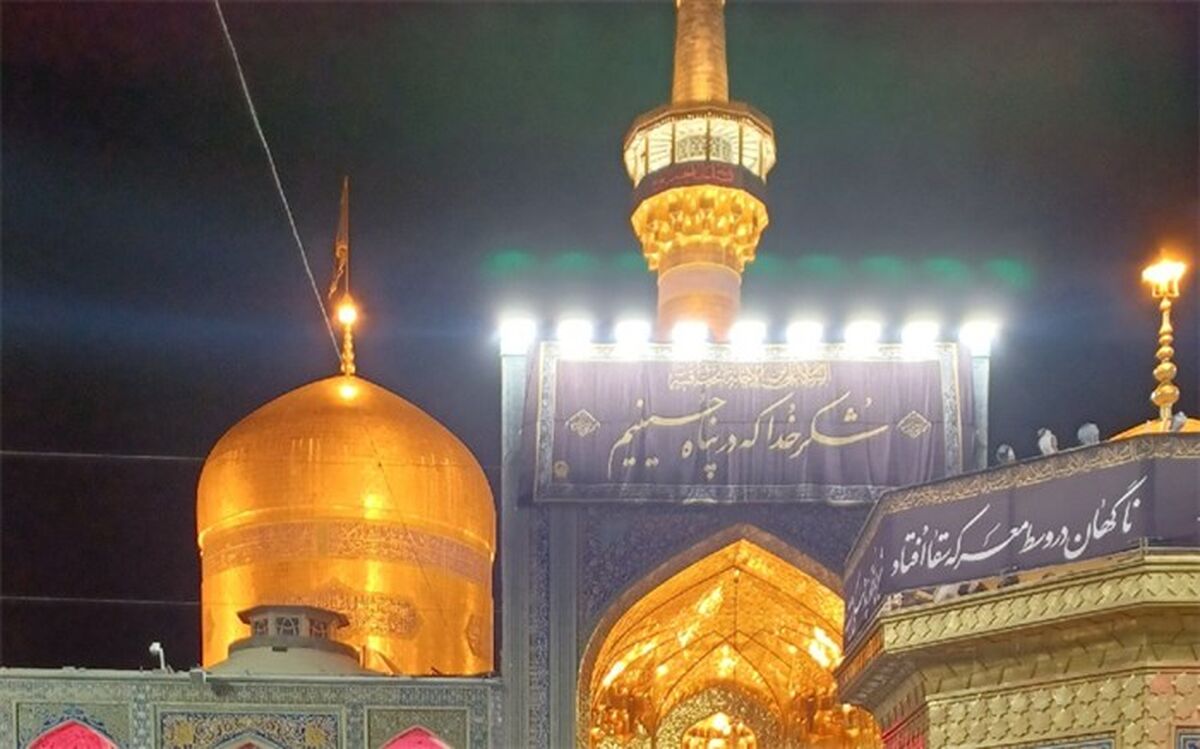 شعرخوانی خبرنگار پانا در حرم مطهر امام رضا علیه السلام/فیلم
