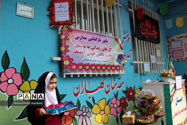 مانور بازگشایی مدارس در ساری