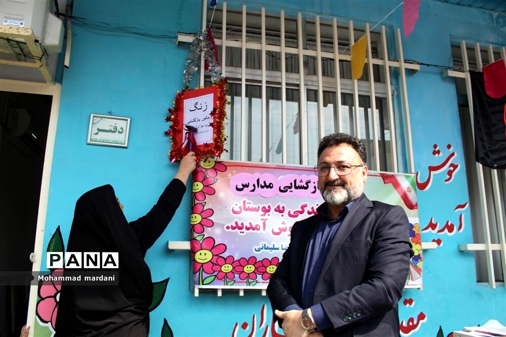 مانور بازگشایی مدارس در ساری