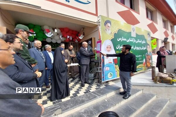 مانور استانی بازگشایی مدارس در ساری
