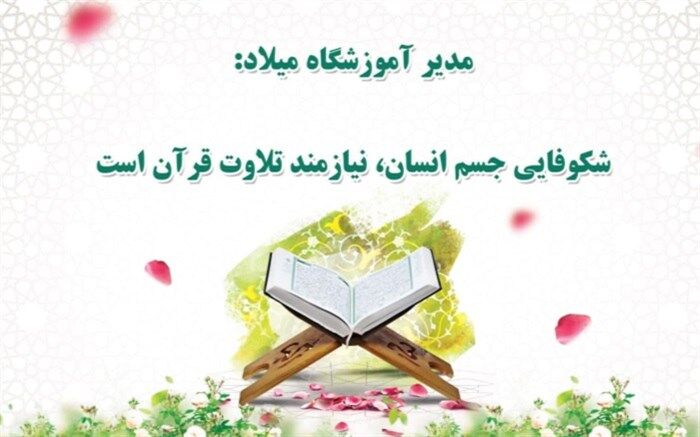 کسب رتبه یک مسابقات قرآنی در ناحیه یک بهارستان