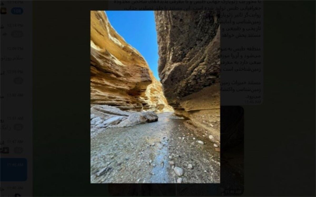 «میراث زمین» روی آنتن شبکه مستند می‌رود