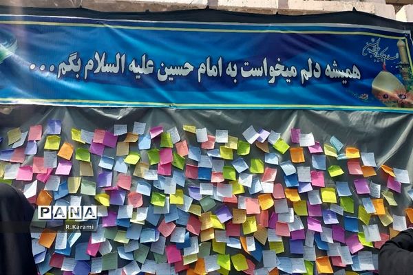 پیاده‌روی جاماندگان اربعین حسینی