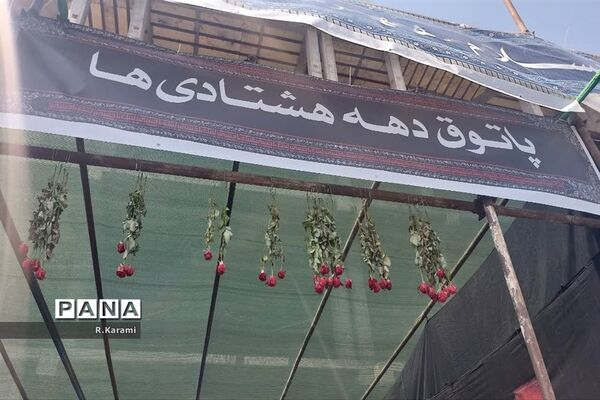 پیاده‌روی جاماندگان اربعین حسینی