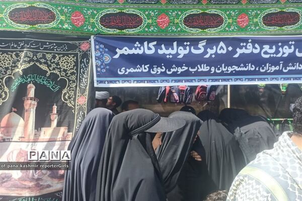 آیین پیاده‌روی حرم تا حرم در کاشمر