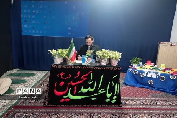آیین اختتامیه پایگاه اوقات فراغت در نمازخانه اداره آموزش پرورش شهرجوادآباد