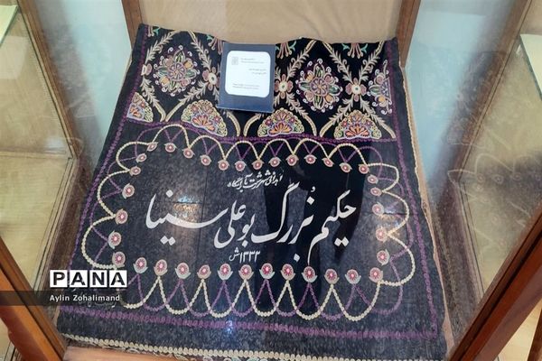 آرامگاه ابوعلی سینا در همدان