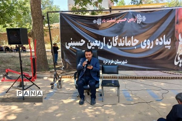 پیاده‌روی جاماندگان اربعین در خرمدره