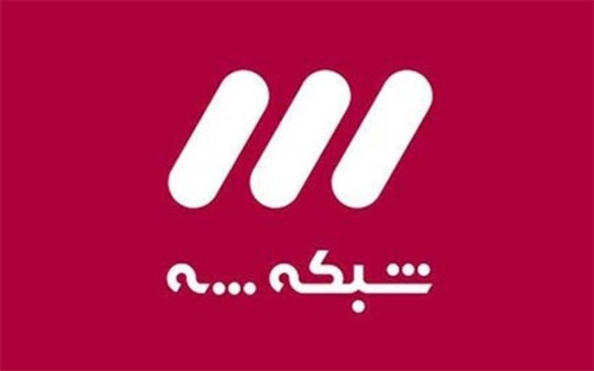 «خبرنگار» جنایی در شبکه سه
