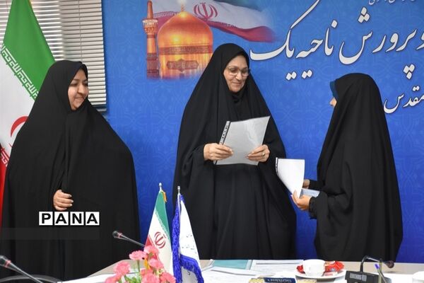 انتصاب مدیران مدارس مقطع متوسطه اول، دوم و فنی حرفه‌ای و کاردانش در ناحیه یک مشهد