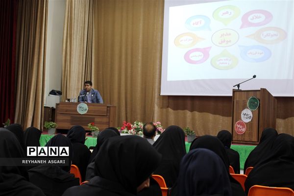 برگزاری کارگاه‌های توانمندسازی در دومین روز رویداد «فصل صعود» ویژه مدیران مقطع ابتدایی شهرستان‌های تهران