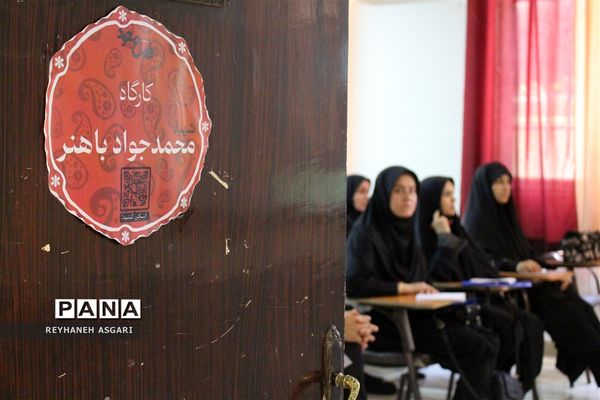 برگزاری کارگاه‌های توانمندسازی در دومین روز رویداد «فصل صعود» ویژه مدیران مقطع ابتدایی شهرستان‌های تهران