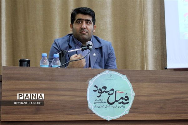 برگزاری کارگاه‌های توانمندسازی در دومین روز رویداد «فصل صعود» ویژه مدیران مقطع ابتدایی شهرستان‌های تهران