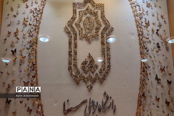 موزه تاریخ طبیعی در همدان