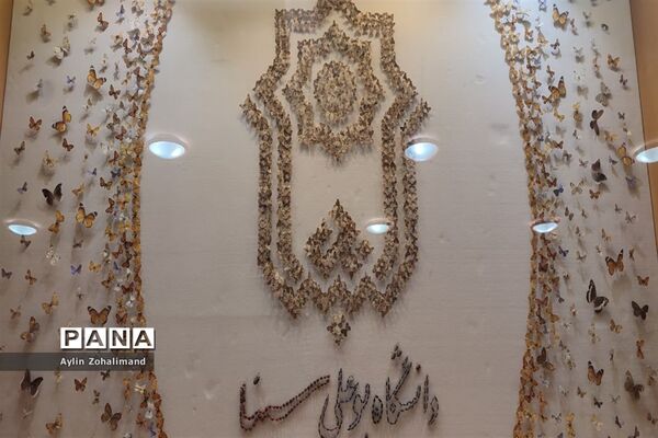 موزه تاریخ طبیعی در همدان