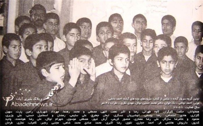 سرود «رضا رضا» چگونه شکل گرفت