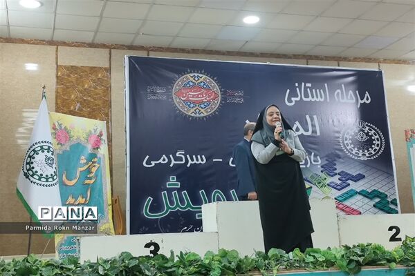 آیین اختتامیه مرحله استانی  المپیاد رویش درشیراز