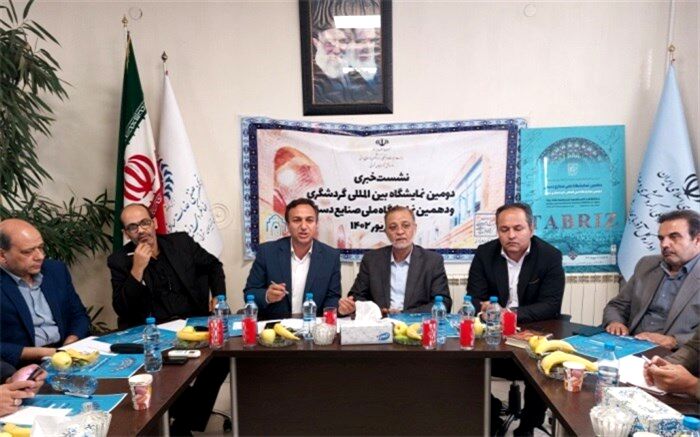 دهمین نمایشگاه ملی صنایع دستی و دومین نمایشگاه بین المللی گردشگری 