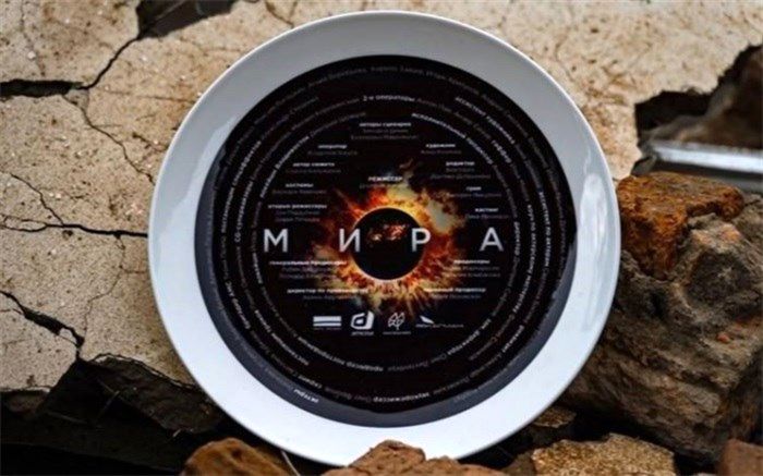 فیلم سینمایی تخیلی «میرا» برای شبکه نمایش آماده شد