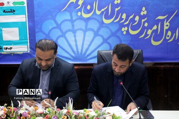 تفاهم‌نامه مشترک اداره‌کل آموزش و پرورش استان بوشهر و  اداره‌کل ورزش و جوانان