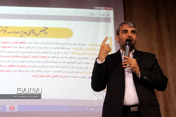 اختتامیه دوره توانمندسازی مدیران جدید‌الانتصاب مقطع ابتدایی آموزش و پرورش شهرستان‌های تهران