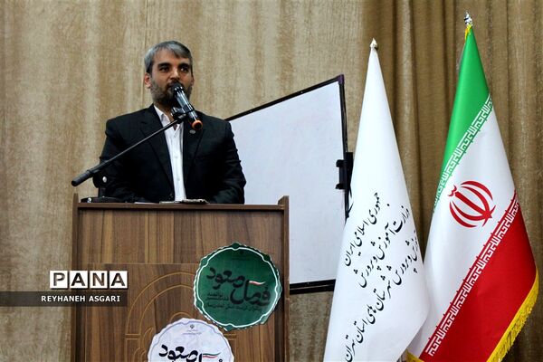 اختتامیه دوره توانمندسازی مدیران جدید‌الانتصاب مقطع ابتدایی آموزش و پرورش شهرستان‌های تهران