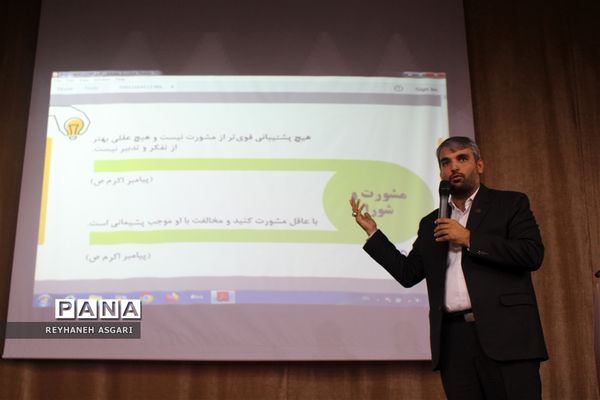 اختتامیه دوره توانمندسازی مدیران جدید‌الانتصاب مقطع ابتدایی آموزش و پرورش شهرستان‌های تهران