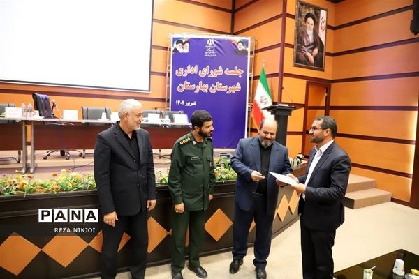 جلسه شورای اداری شهرستان بهارستان