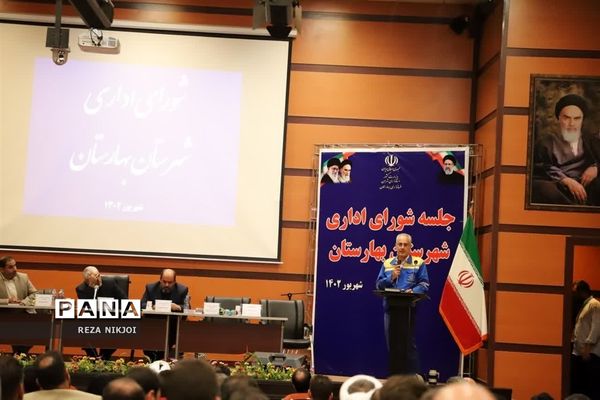 جلسه شورای اداری شهرستان بهارستان