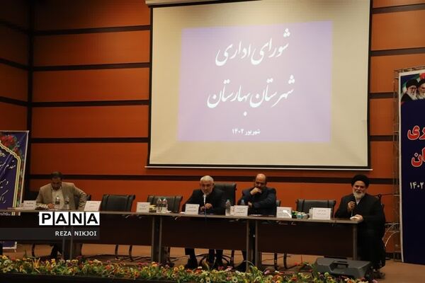 جلسه شورای اداری شهرستان بهارستان
